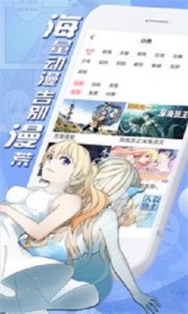 快闪漫画免费版  v8.6.4图3