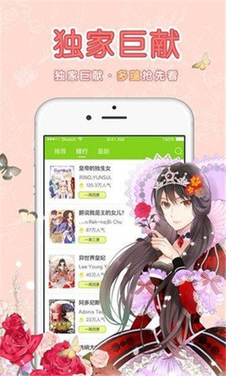 妖次元漫画  v1.4图3