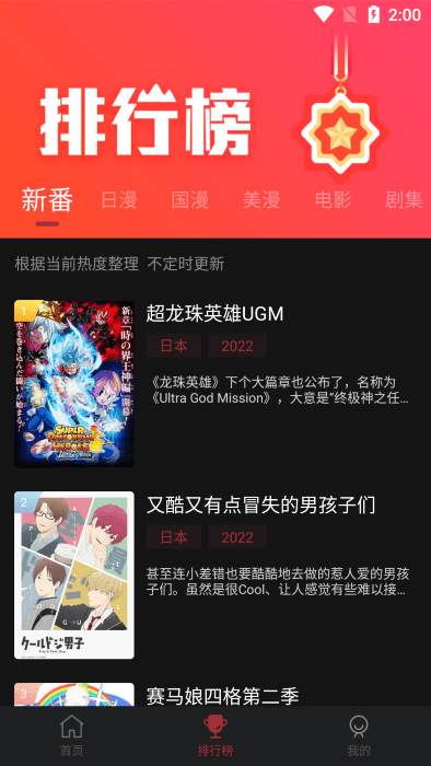 喵次元动漫下载app下载安装  v5.6.0图3