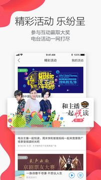 叮咚FM  v4.0.0.09图1