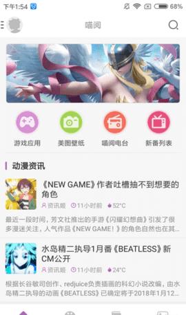 曲奇动漫  v1.0图3