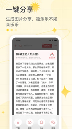 彩云小梦破解版  v2.0.3图1