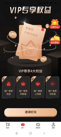 云创管家  v1.0.0图2