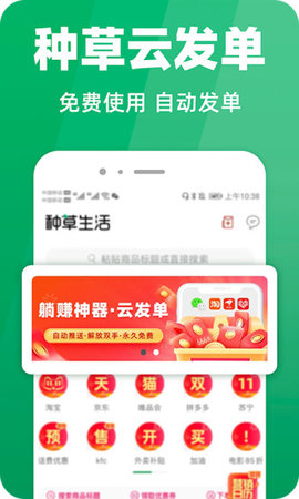 种草生活  v6.1图2