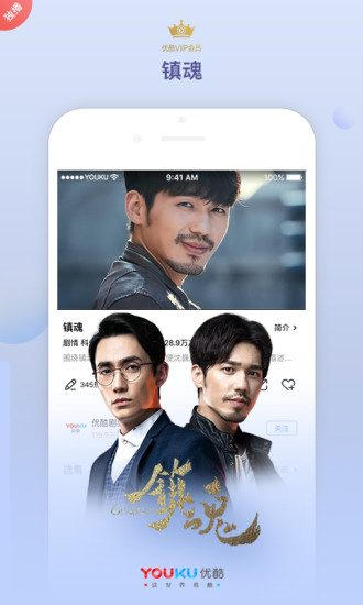 优酷tv助手  v8.2.1图1