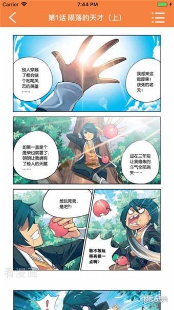 177pic漫画手机版  v2.0图3