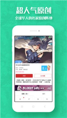 汗汗酷漫2021全彩破解版  v4.2.0图3