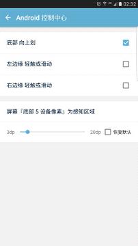 Android控制中心手机版  v1.0.0图3