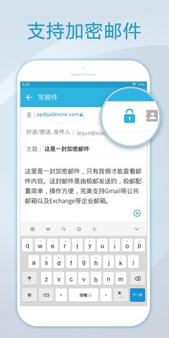 foxmail企业邮箱手机版登陆  v1.0.1.1729图2