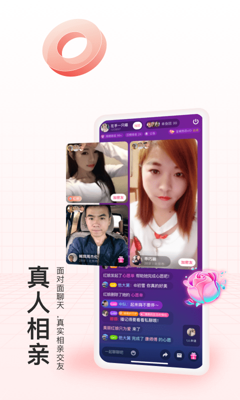 对缘  v2.2.70图1