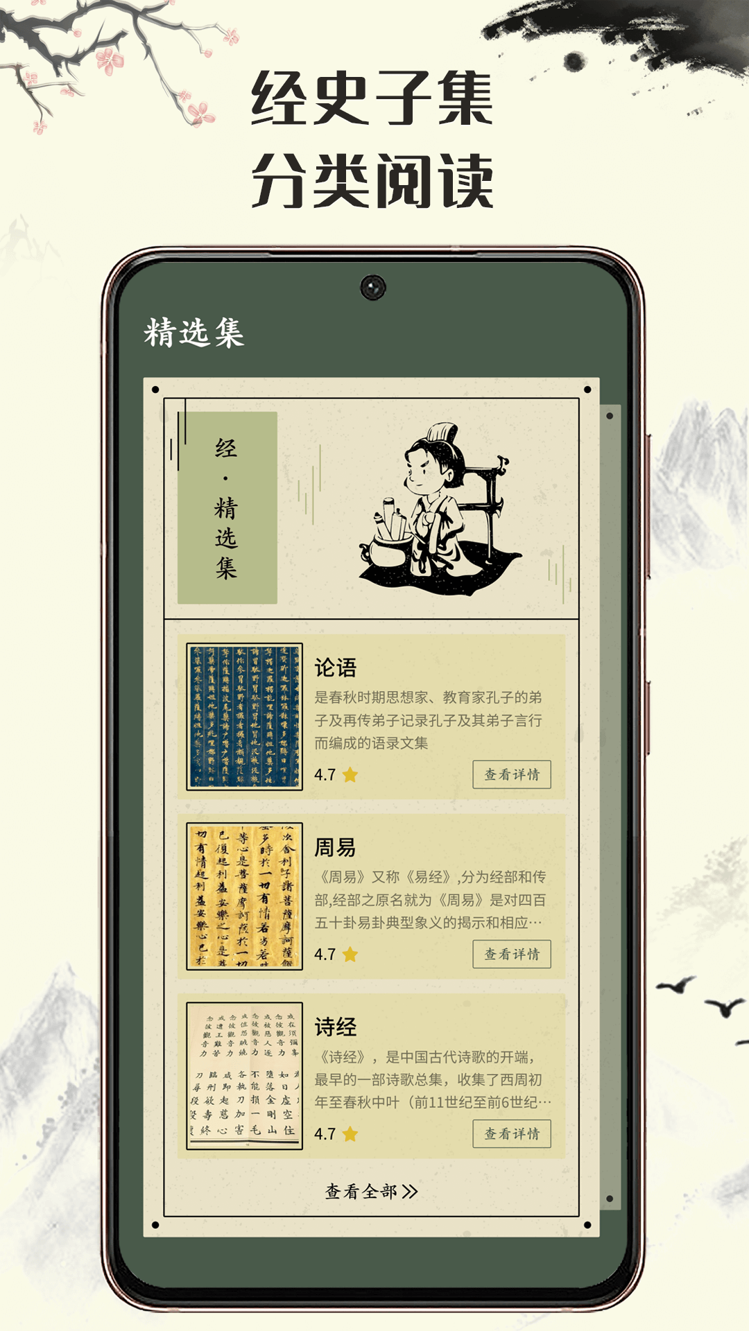 国学启蒙  v1.0.0图1