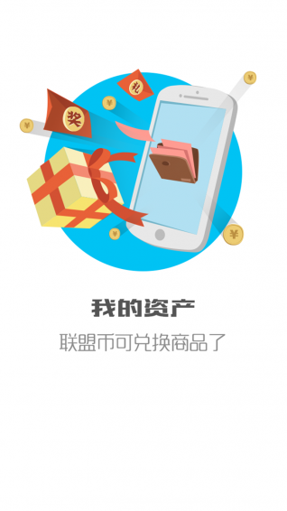 理财师端  v2.5.1图5