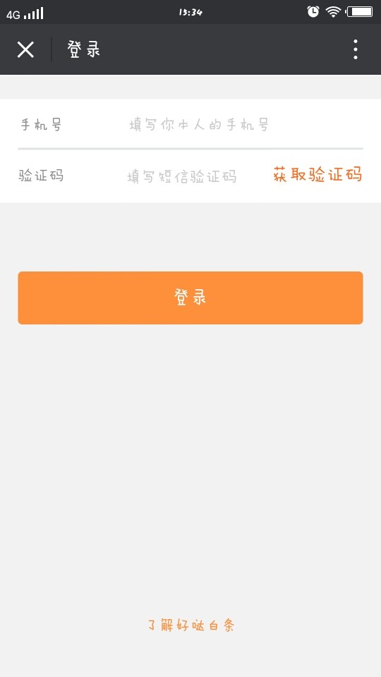 好哒白条  v1.0图2