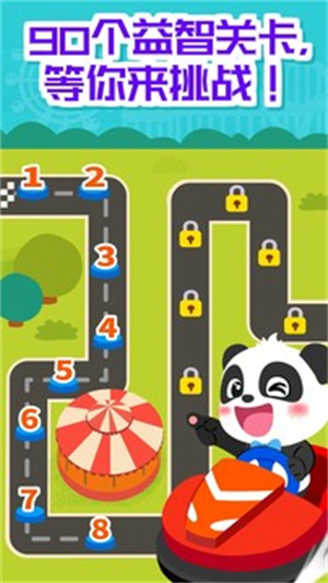 奇妙碰碰车  v9.71.00.00图1