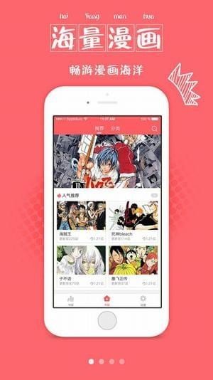 幂幂漫画  v1.4图3