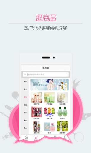 随身购  v4.4.1图3