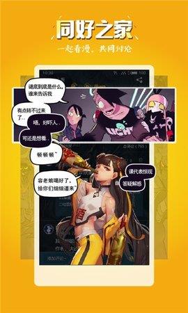 小往漫画免费版