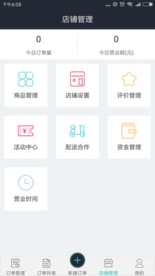 西牛商家  v3.9.20180711图2