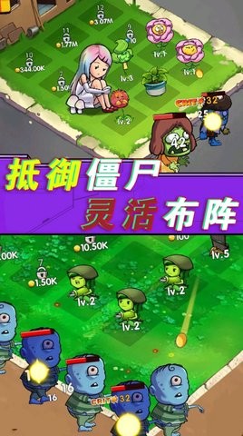 植物僵尸总动员  v1.0图1