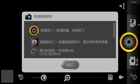 神速摄像机  v1.0.1图4