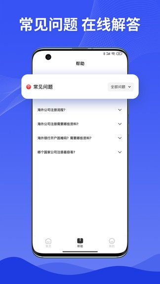 巨效出海  v1.0.0图1