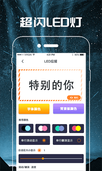 手电筒测距  v6.8.0图1