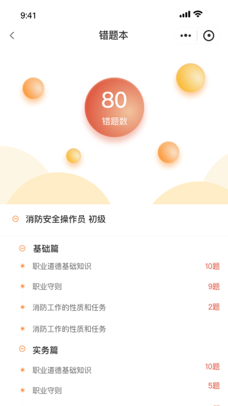 胜安人才  v1.0图3