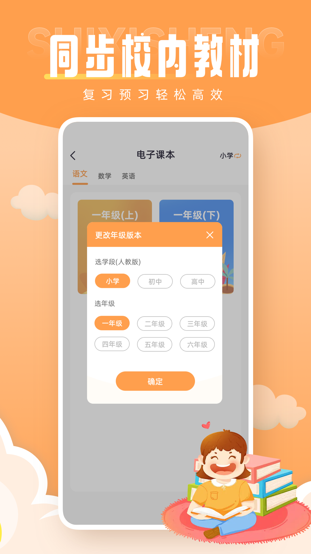 黄冈小状元  v1.0.0图2