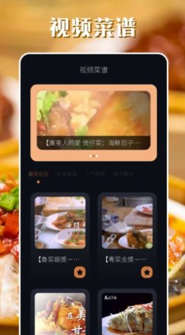 韩食大全  v1.0.0图2