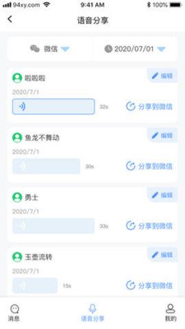 消息防撤回恢复破解版  v1.0.5图1