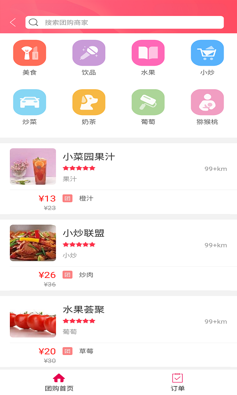 幸福黔西  v4.0图2