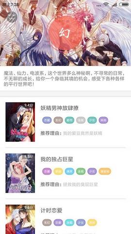 im漫画破解版  v1.0.0图1