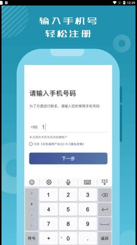 怃尤出行司机端  v5.40.5图3