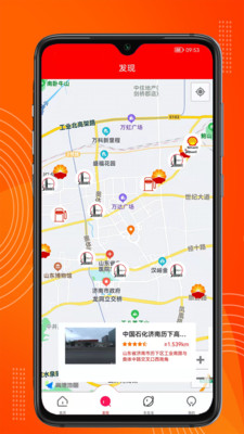 宝星原油  v1.0.0图3