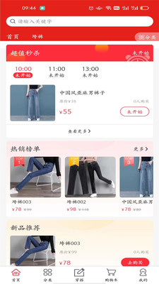 裤吧  v2.2.41图1