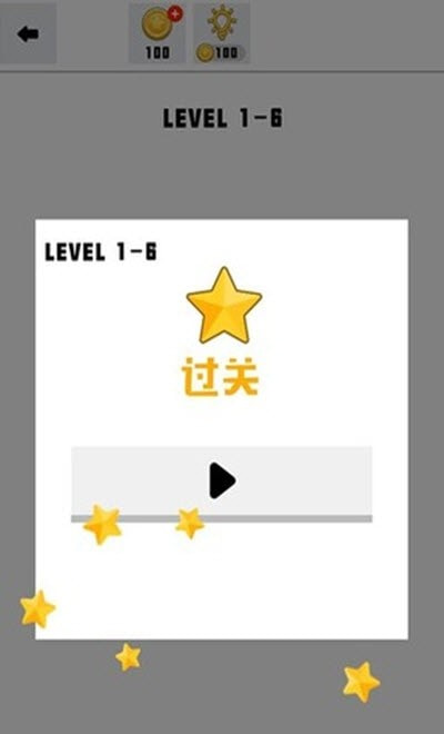 智慧连连看  v1.0.0图3