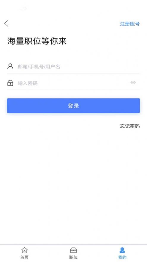 亿企直聘  v2.0.8图1