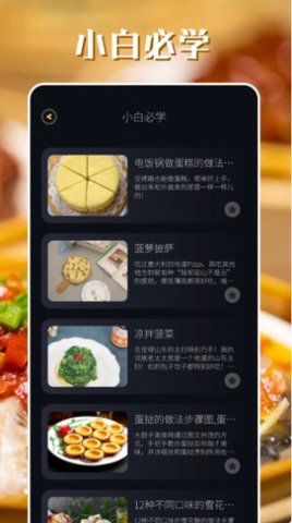 韩食大全