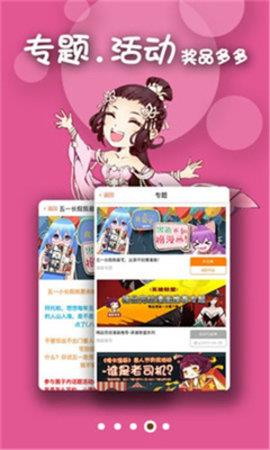 聚鸟漫画免费阅读  v3.70.00图4