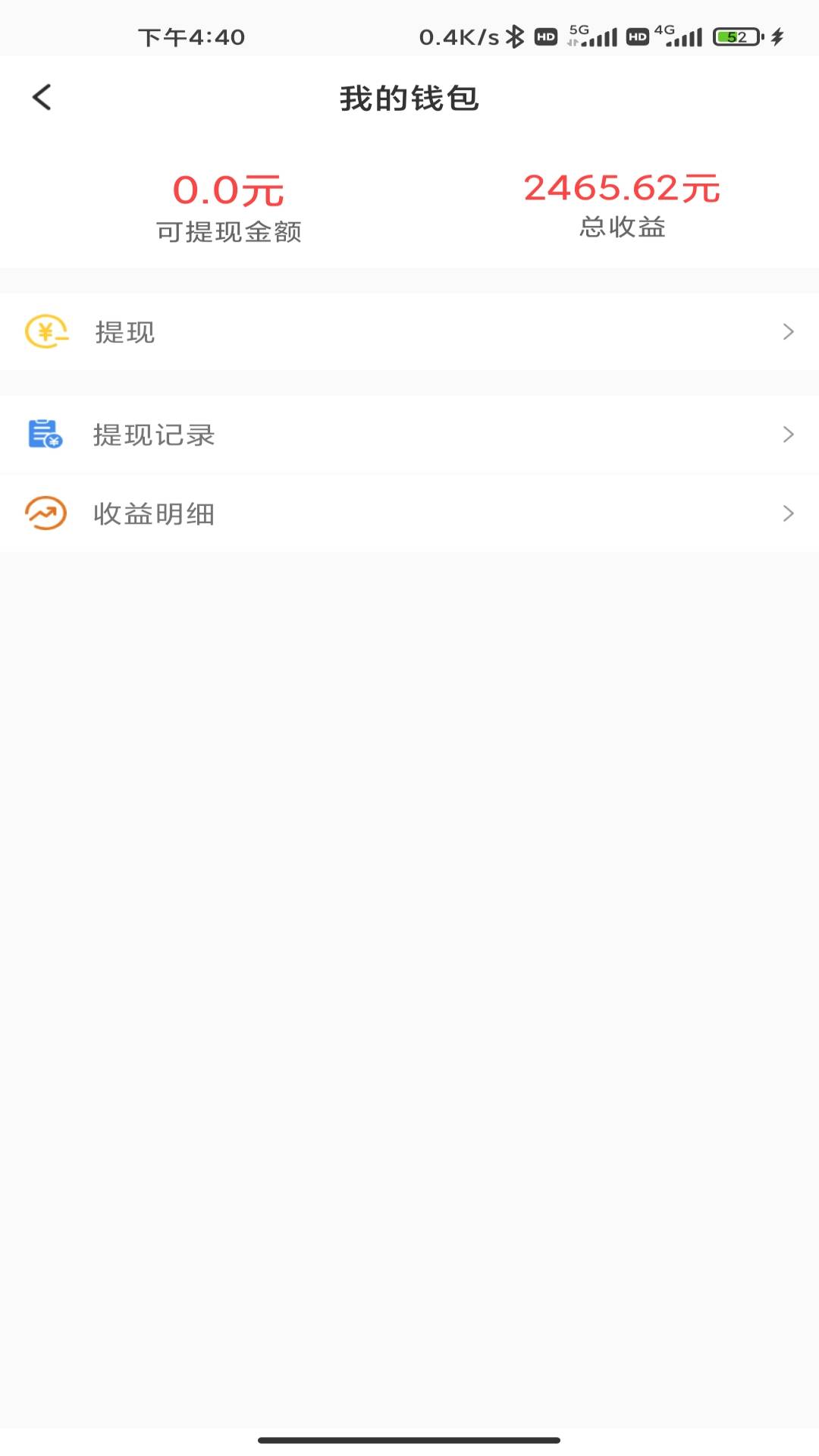 车天平  v1.1.7.2图3