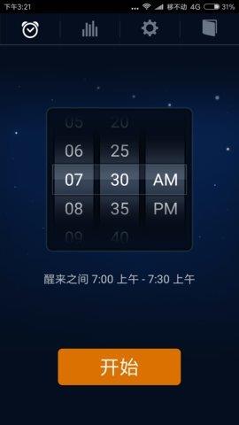 Sleep  v3.17.2.5509图2