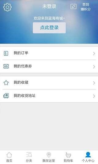 蓝海商城  v1.0图2