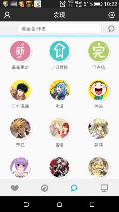 n次元漫画去升级版  v1.5.0图4