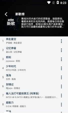 Fly  v1.0.5图3