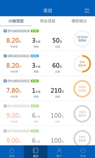 徽盐金融  v1.5.1图3