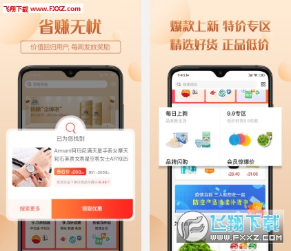 三人商城  v2.6.9图1