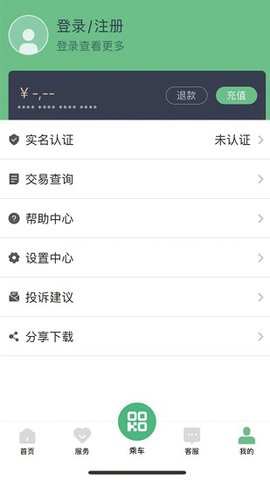 码码通  v3.1.1图1