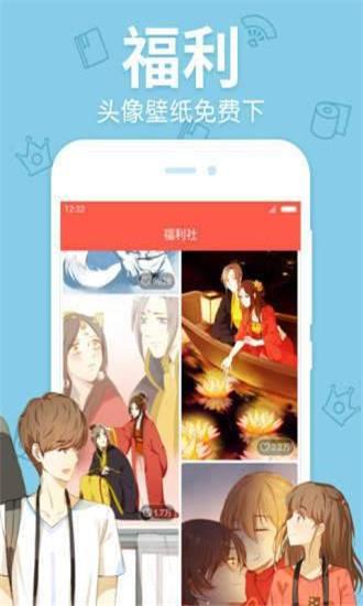 奇妙漫画免vip永久破解版  v2.1图4