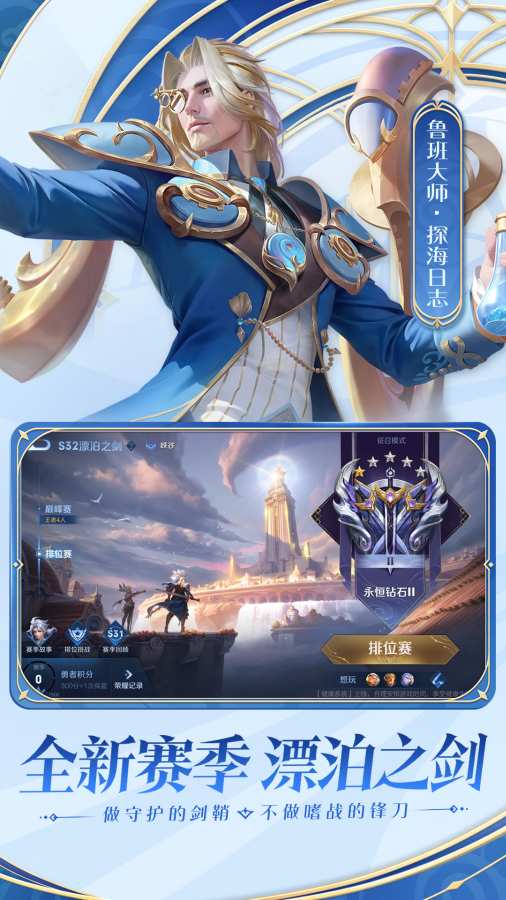 王者荣耀honor of kings先锋服下载  v8.4.1.6图2