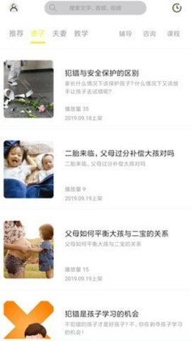 启光课堂  v3.1图2